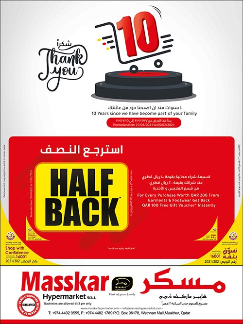 Masskar Hypermarket lulu-hypermarket-opening-one-shamelin-mall