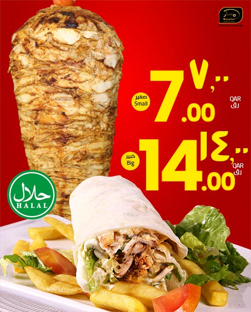 Shavarma